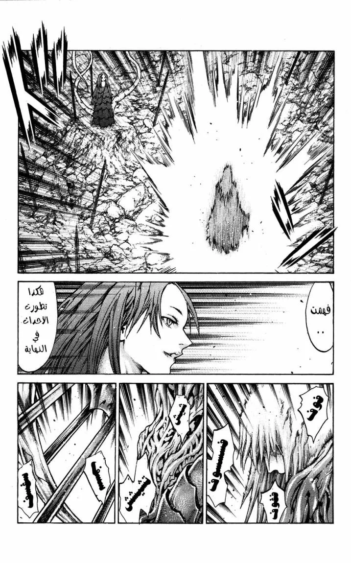 Read Claymore AR Manga Online