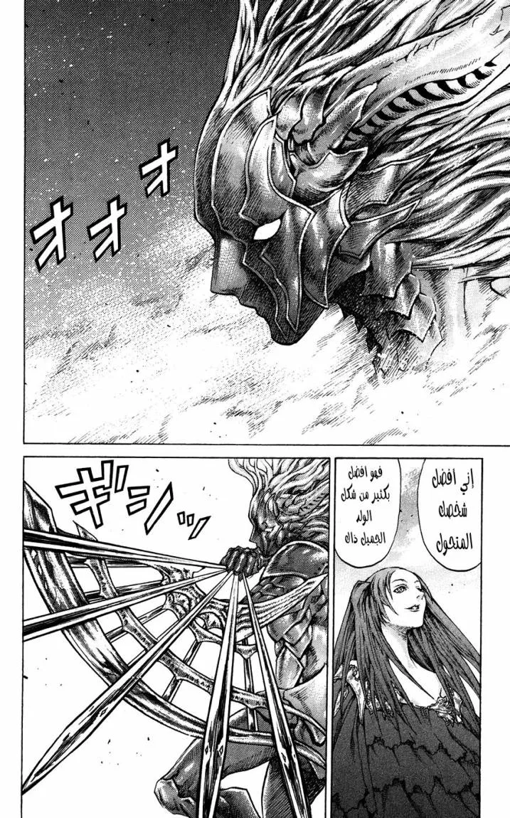 Read Claymore AR Manga Online