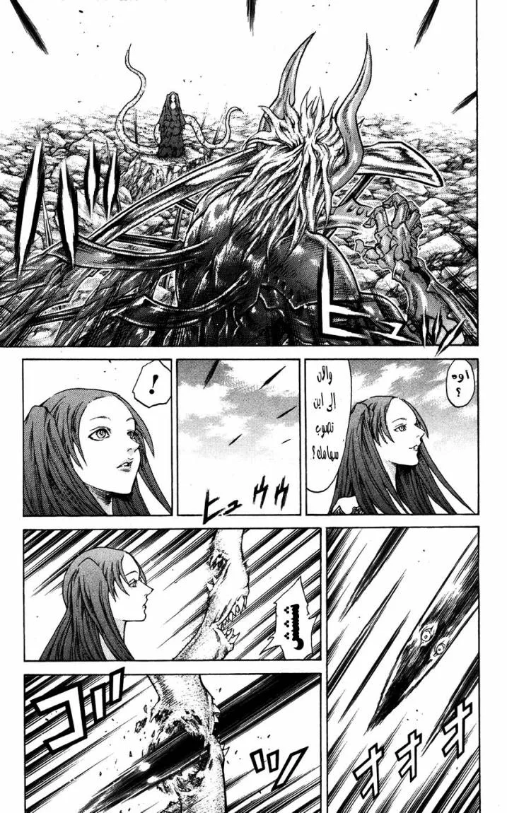 Read Claymore AR Manga Online