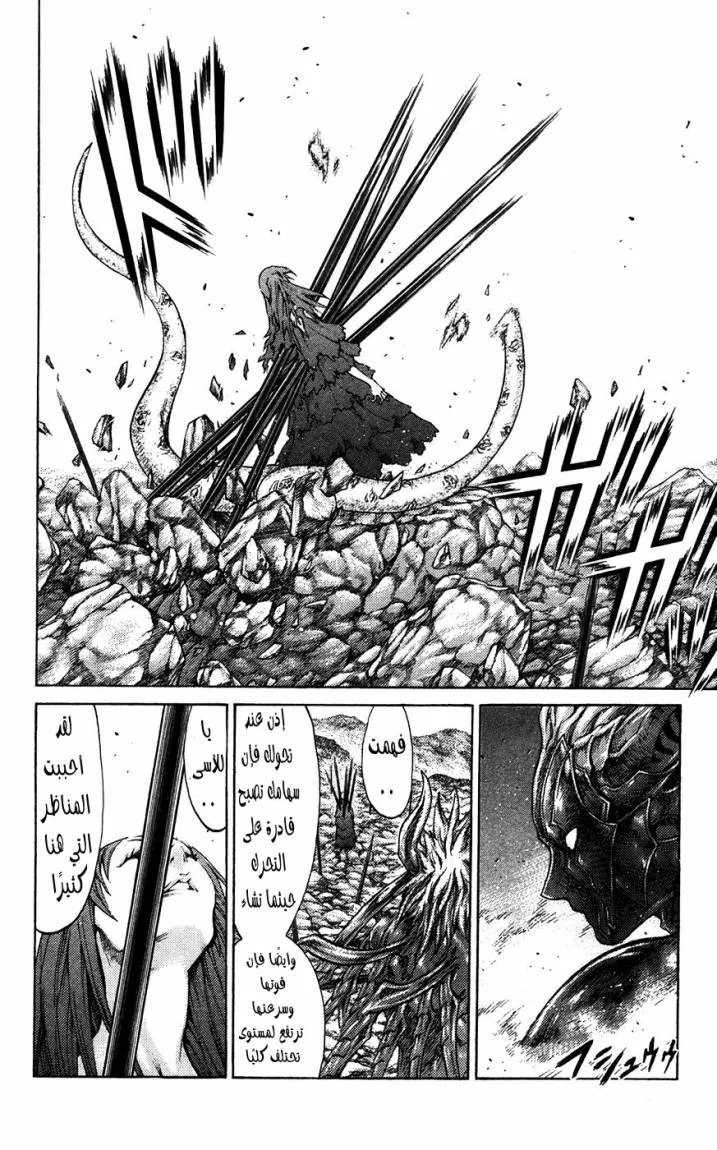Read Claymore AR Manga Online