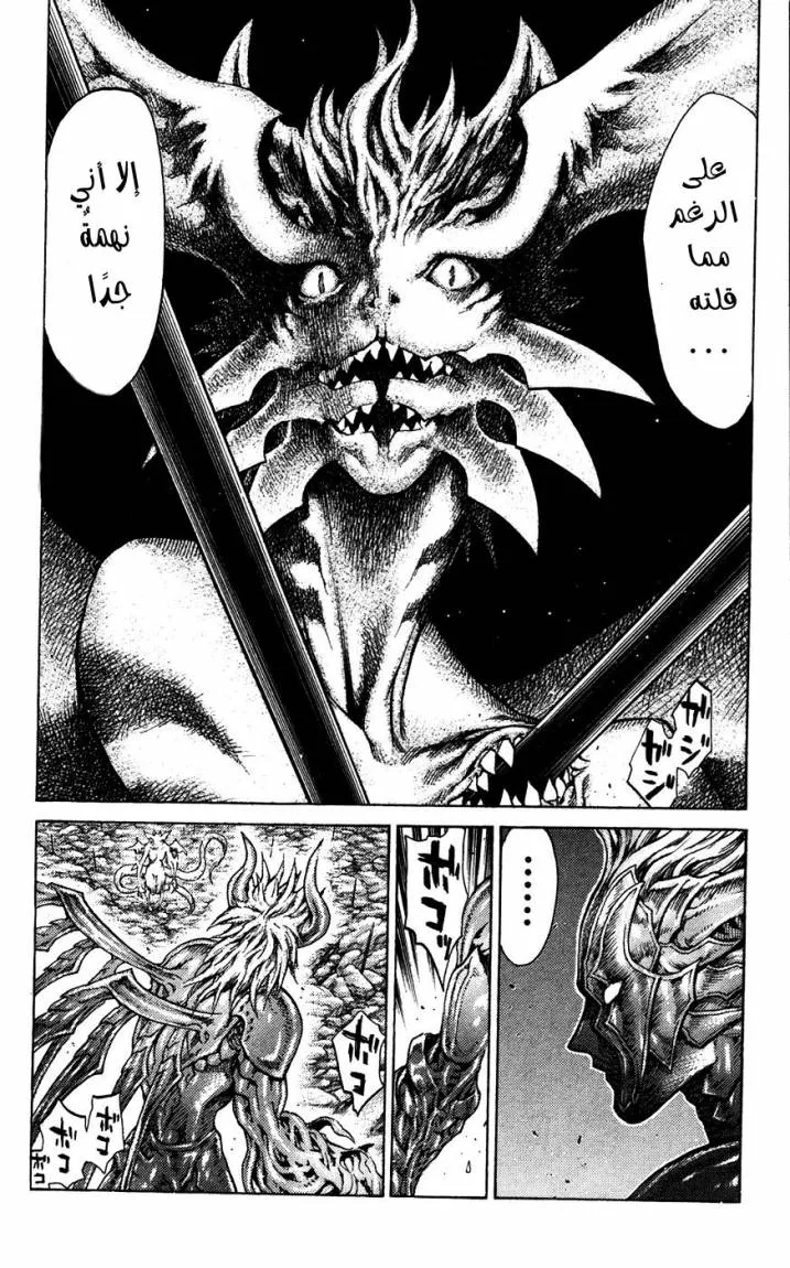 Read Claymore AR Manga Online