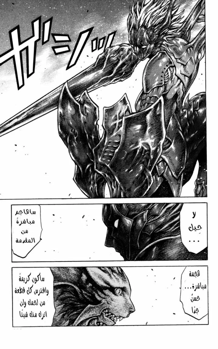 Read Claymore AR Manga Online