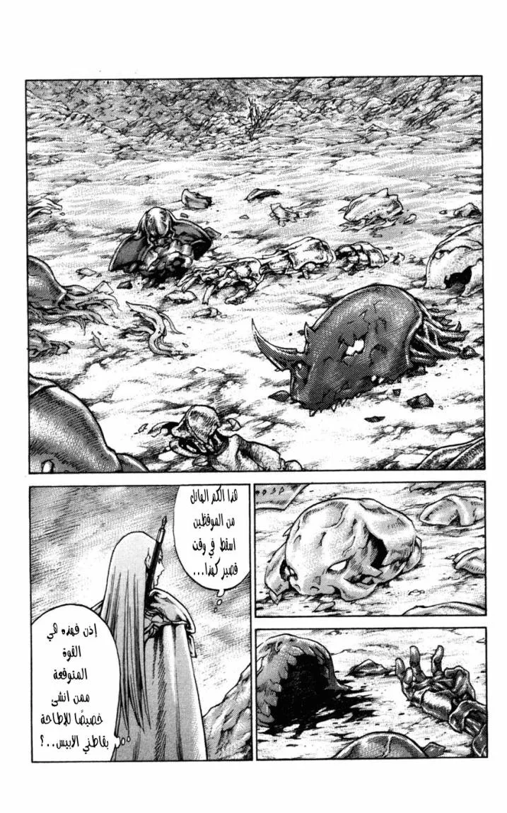 Read Claymore AR Manga Online