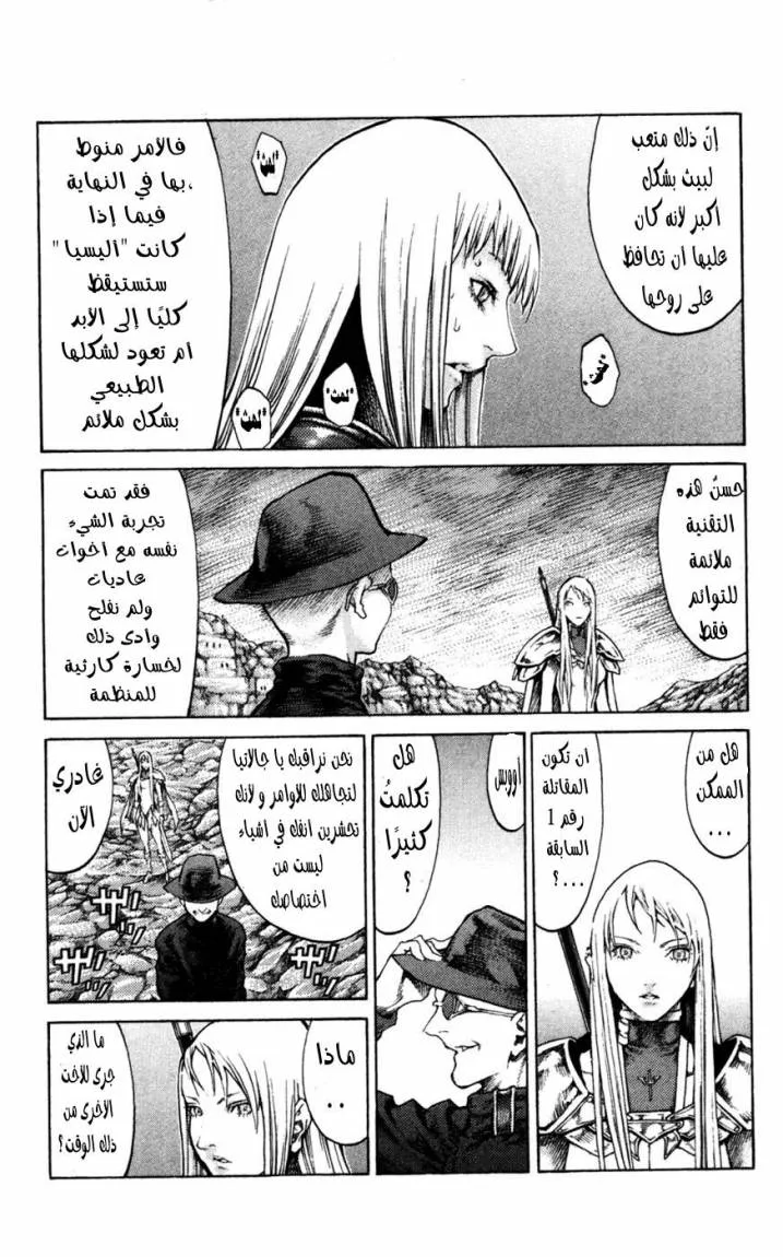 Read Claymore AR Manga Online