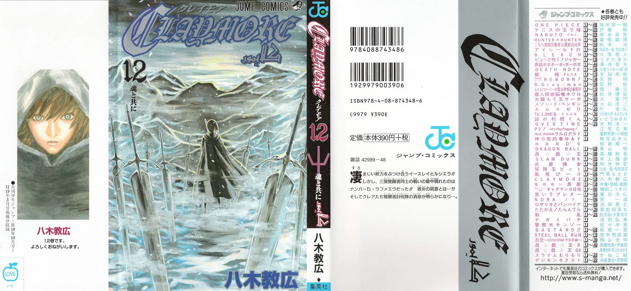 Read Claymore AR Manga Online