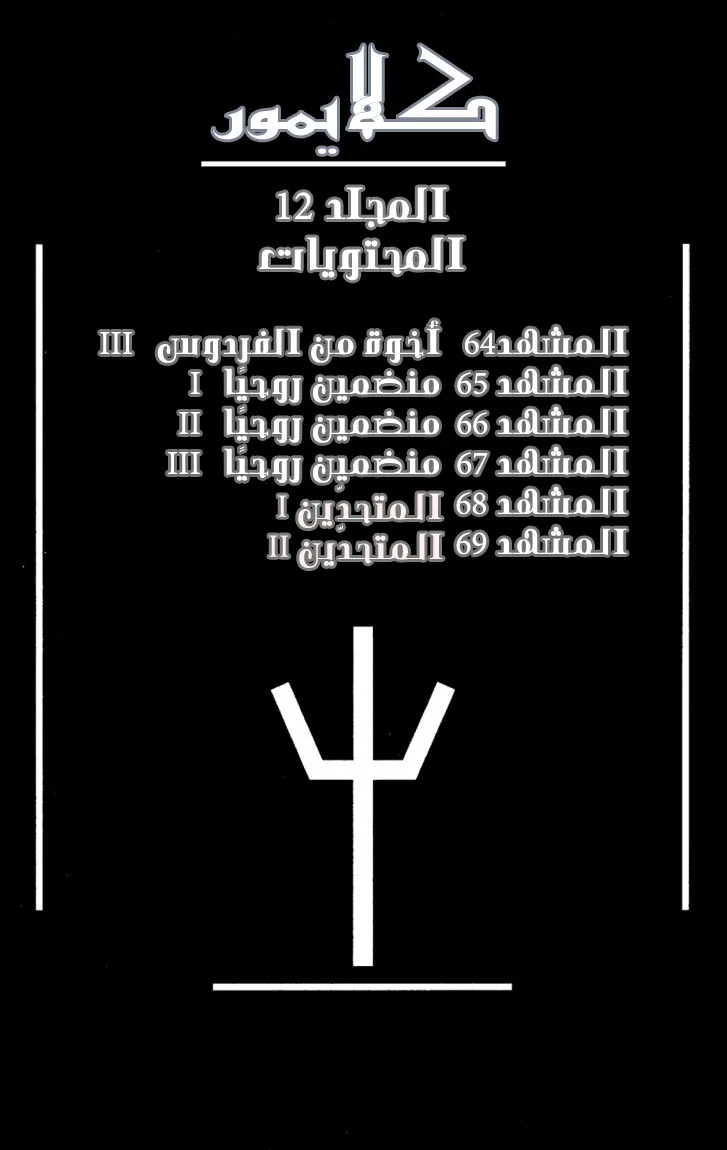 Read Claymore AR Manga Online