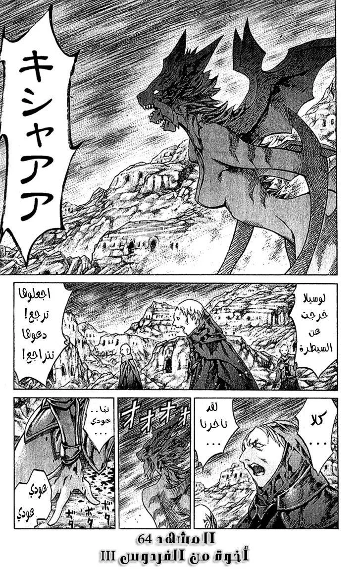 Read Claymore AR Manga Online