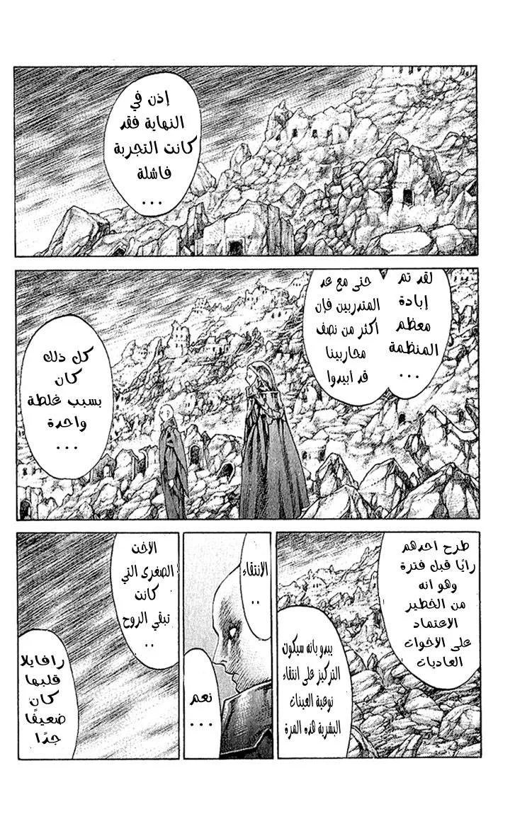 Read Claymore AR Manga Online