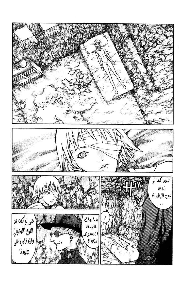 Read Claymore AR Manga Online