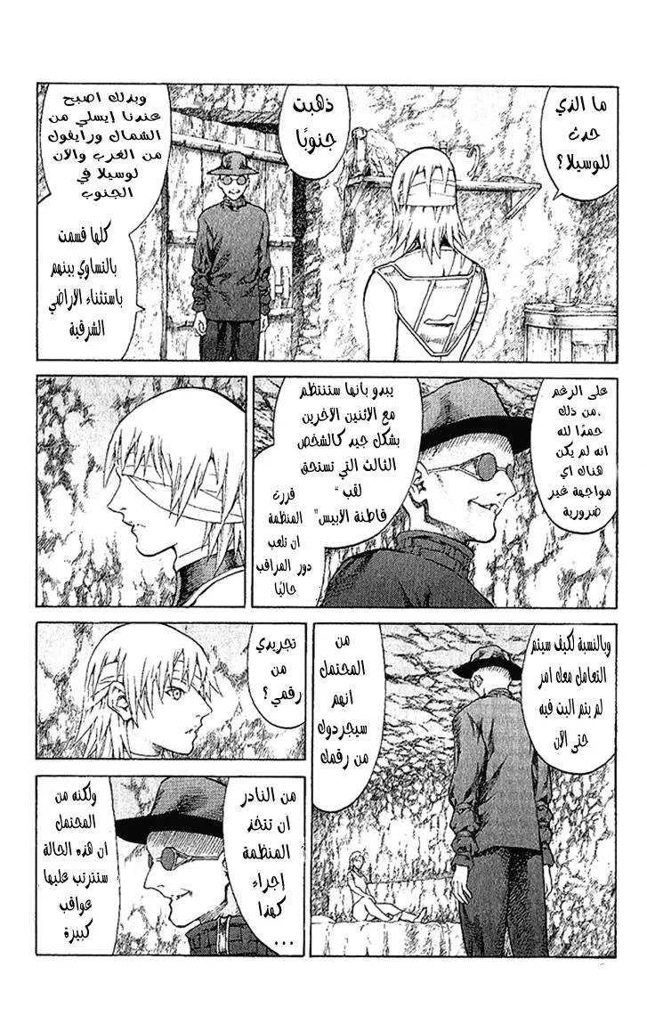 Read Claymore AR Manga Online