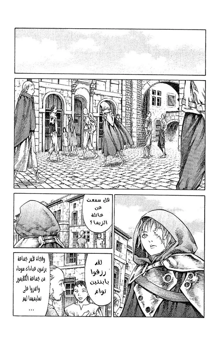 Read Claymore AR Manga Online