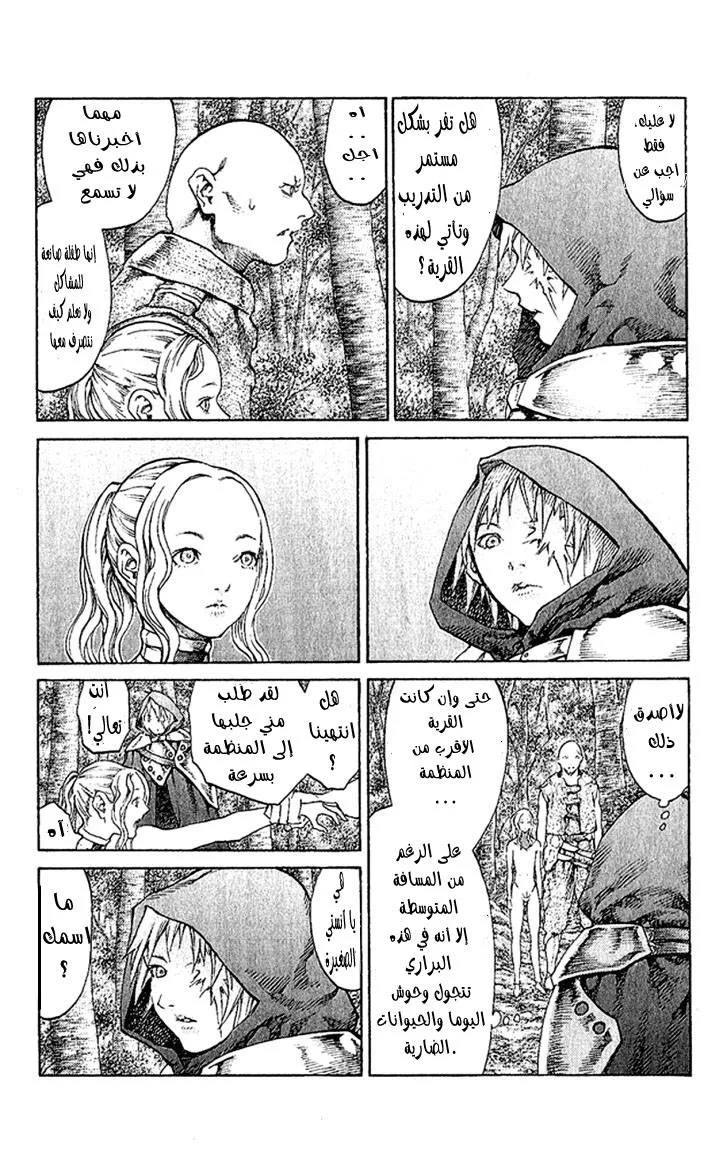 Read Claymore AR Manga Online