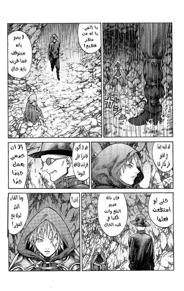 Read Claymore AR Manga Online