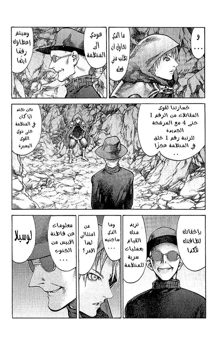 Read Claymore AR Manga Online