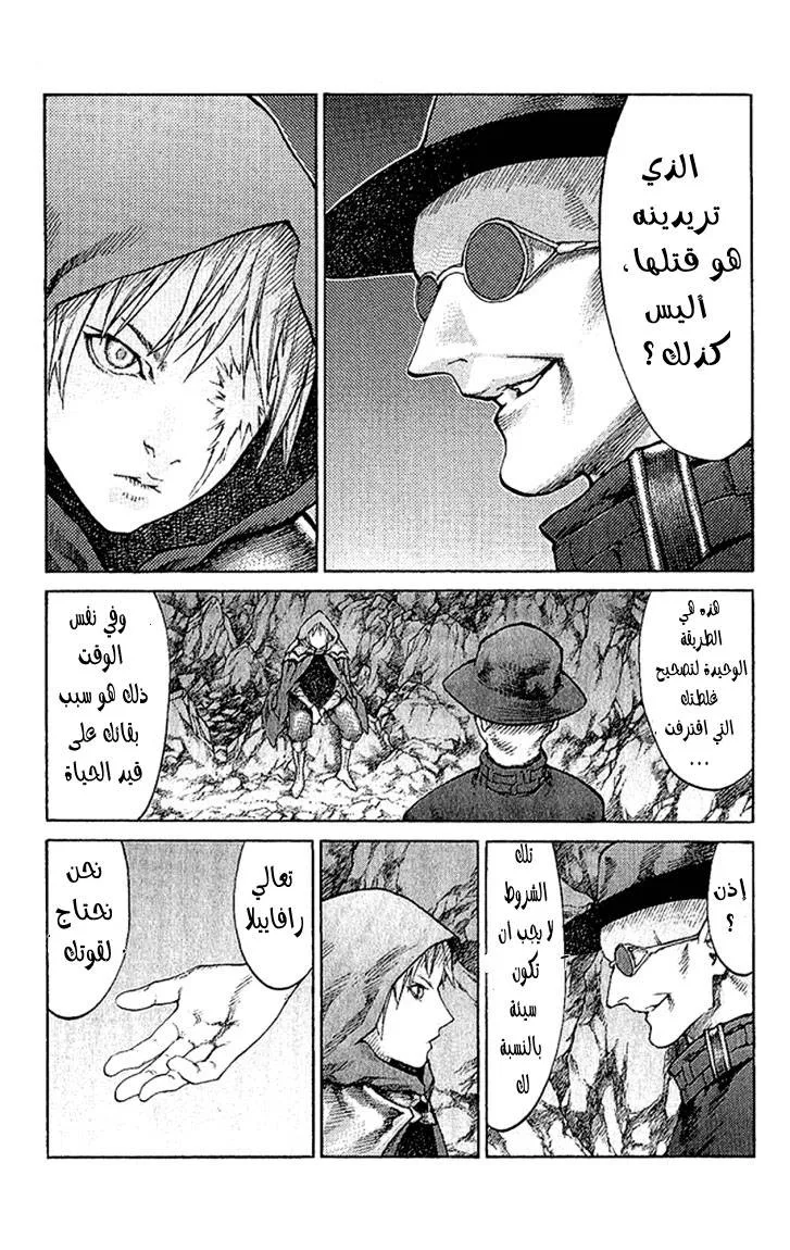 Read Claymore AR Manga Online