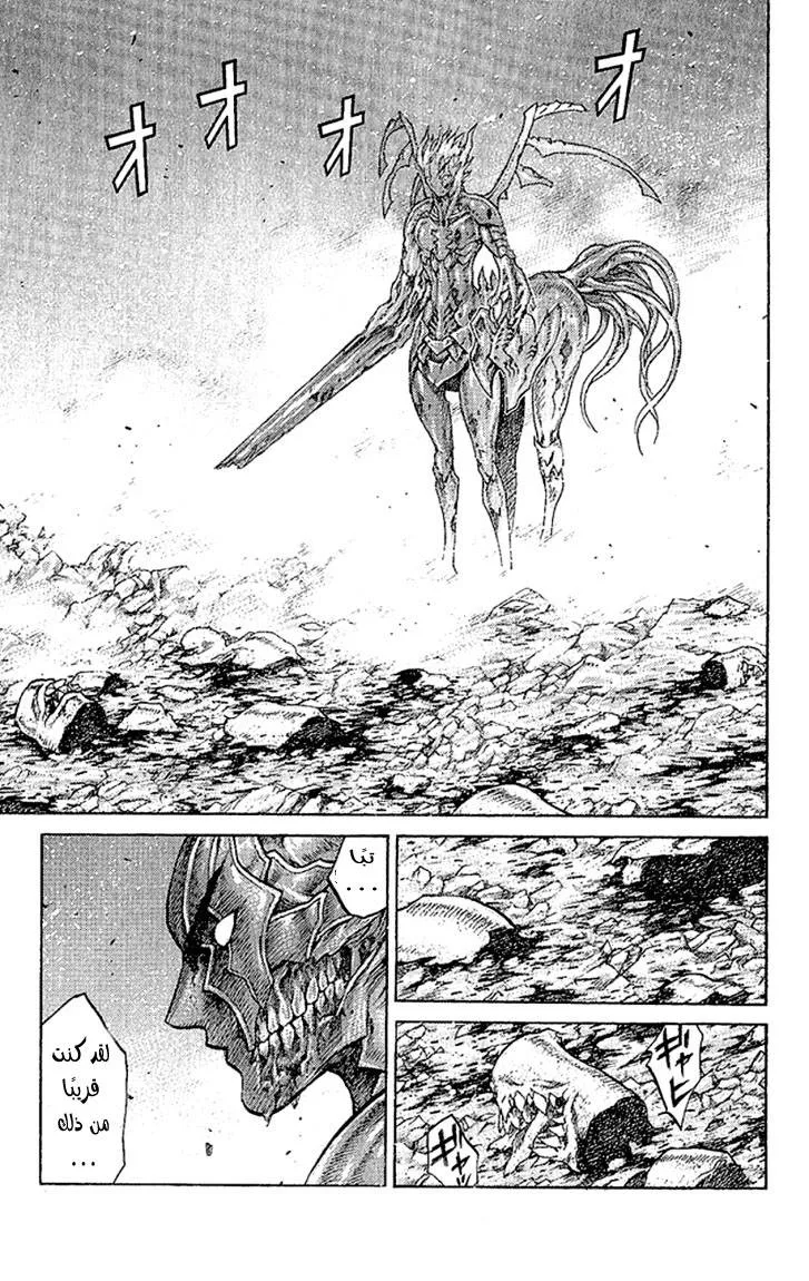 Read Claymore AR Manga Online