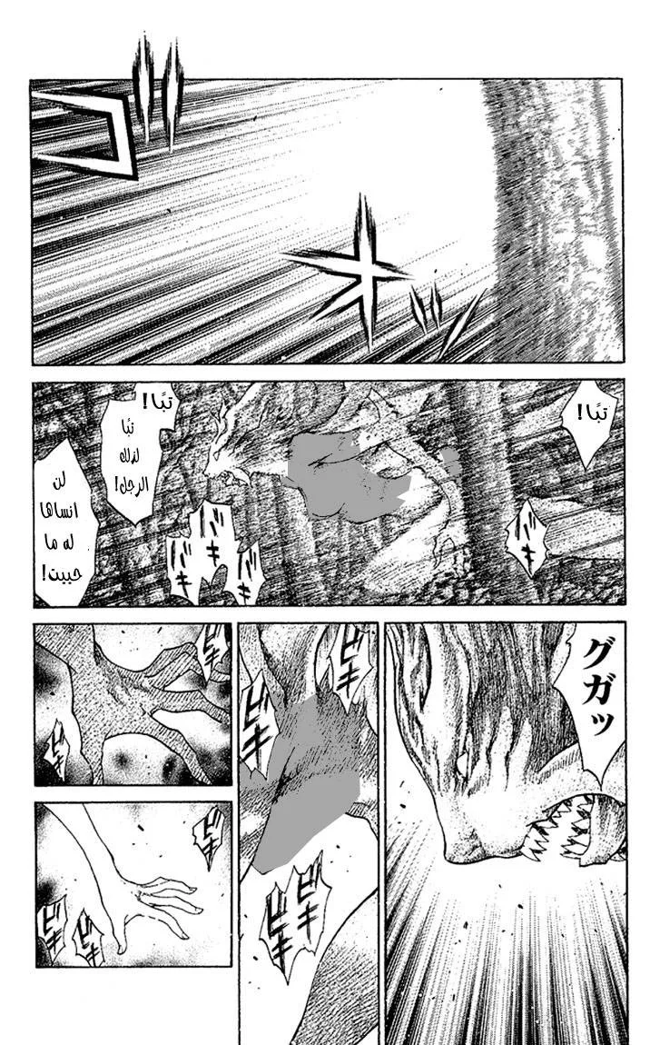 Read Claymore AR Manga Online