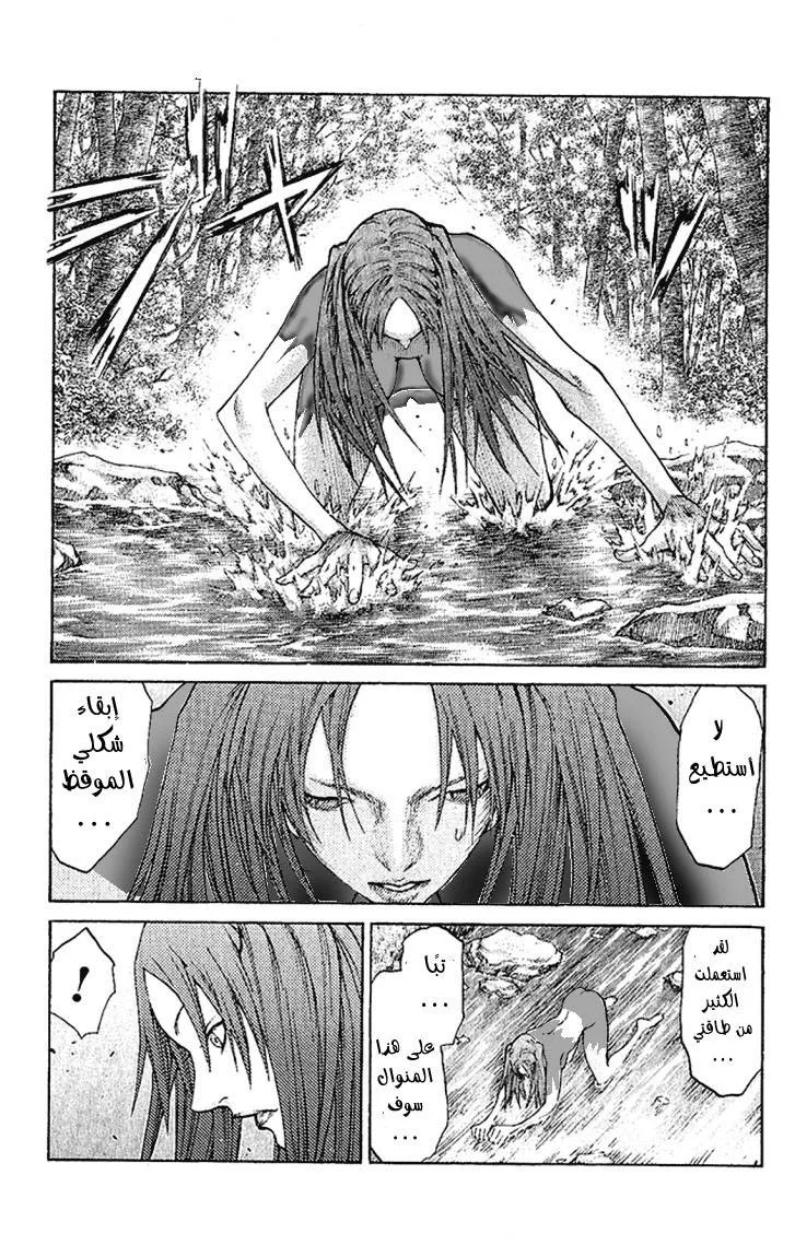 Read Claymore AR Manga Online