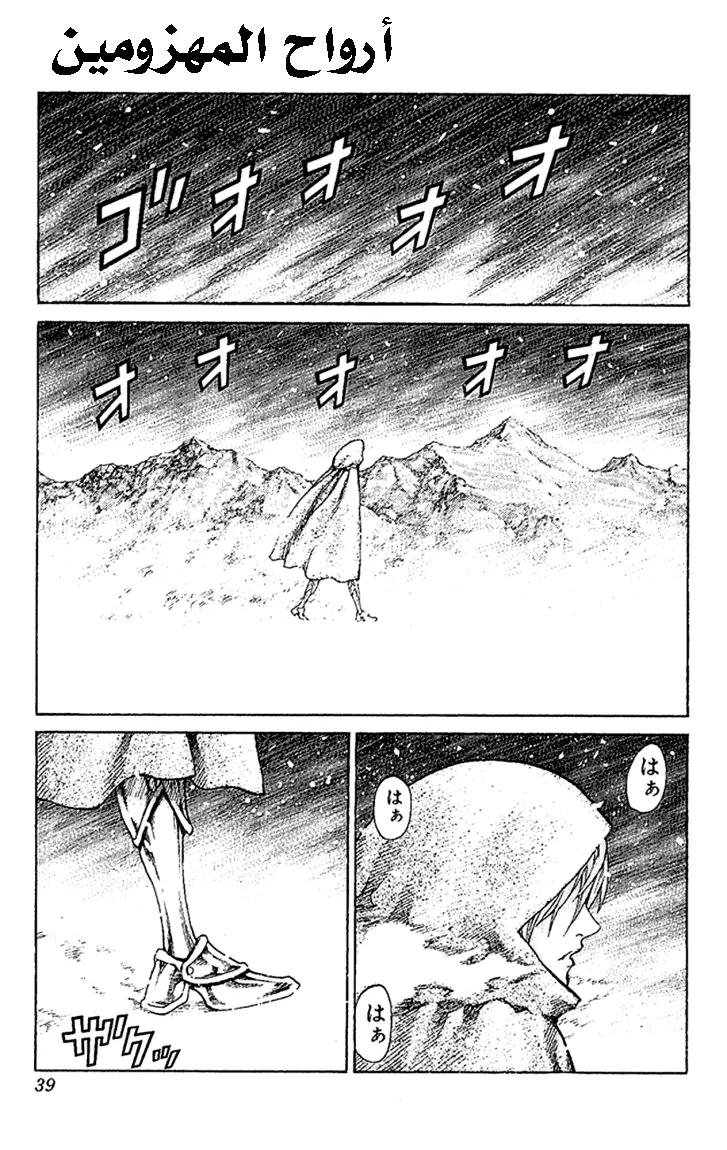 Read Claymore AR Manga Online