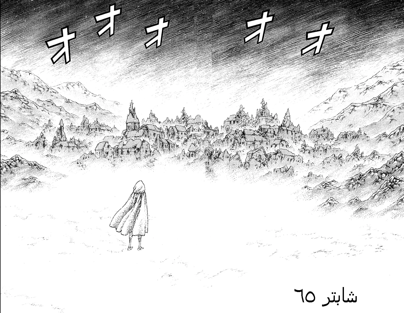 Read Claymore AR Manga Online