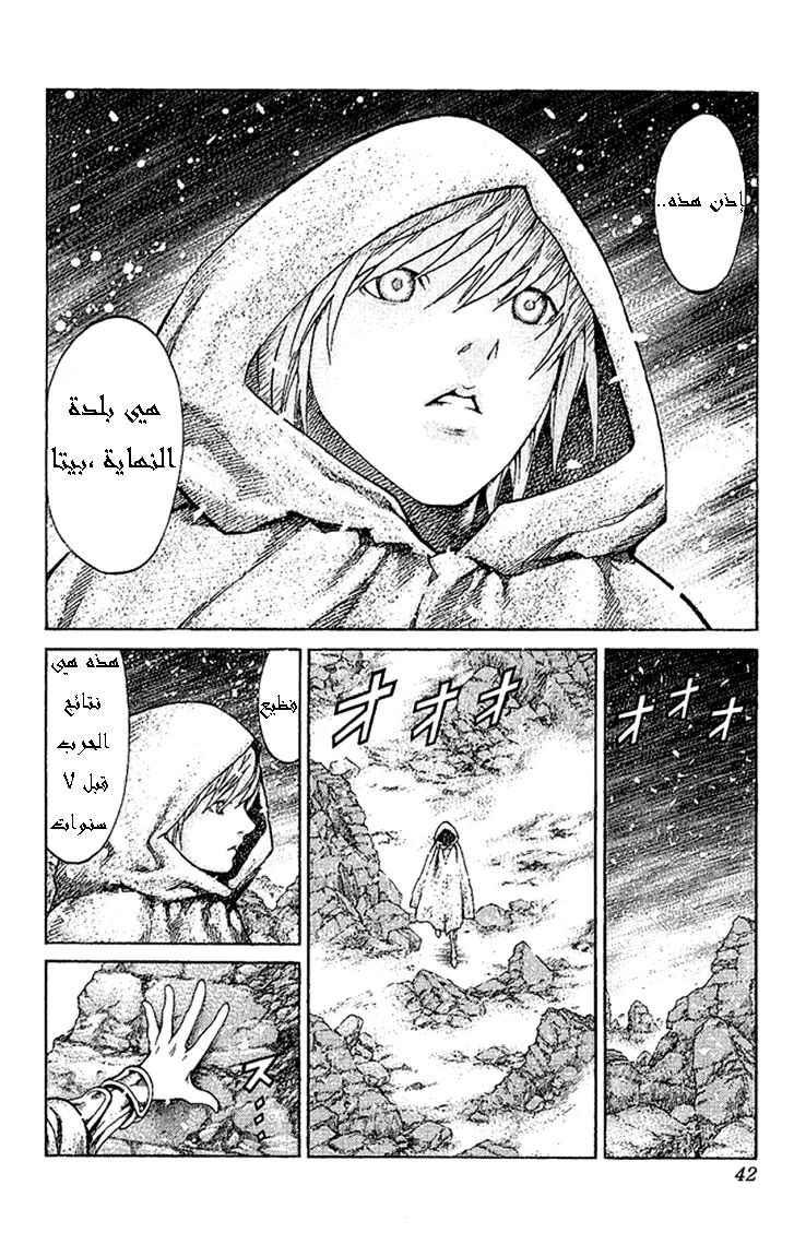 Read Claymore AR Manga Online