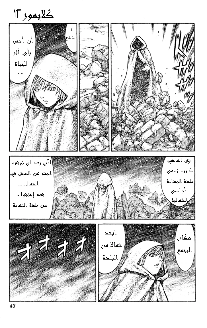 Read Claymore AR Manga Online