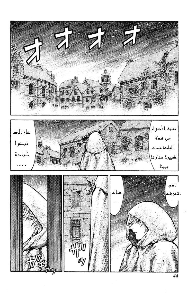 Read Claymore AR Manga Online