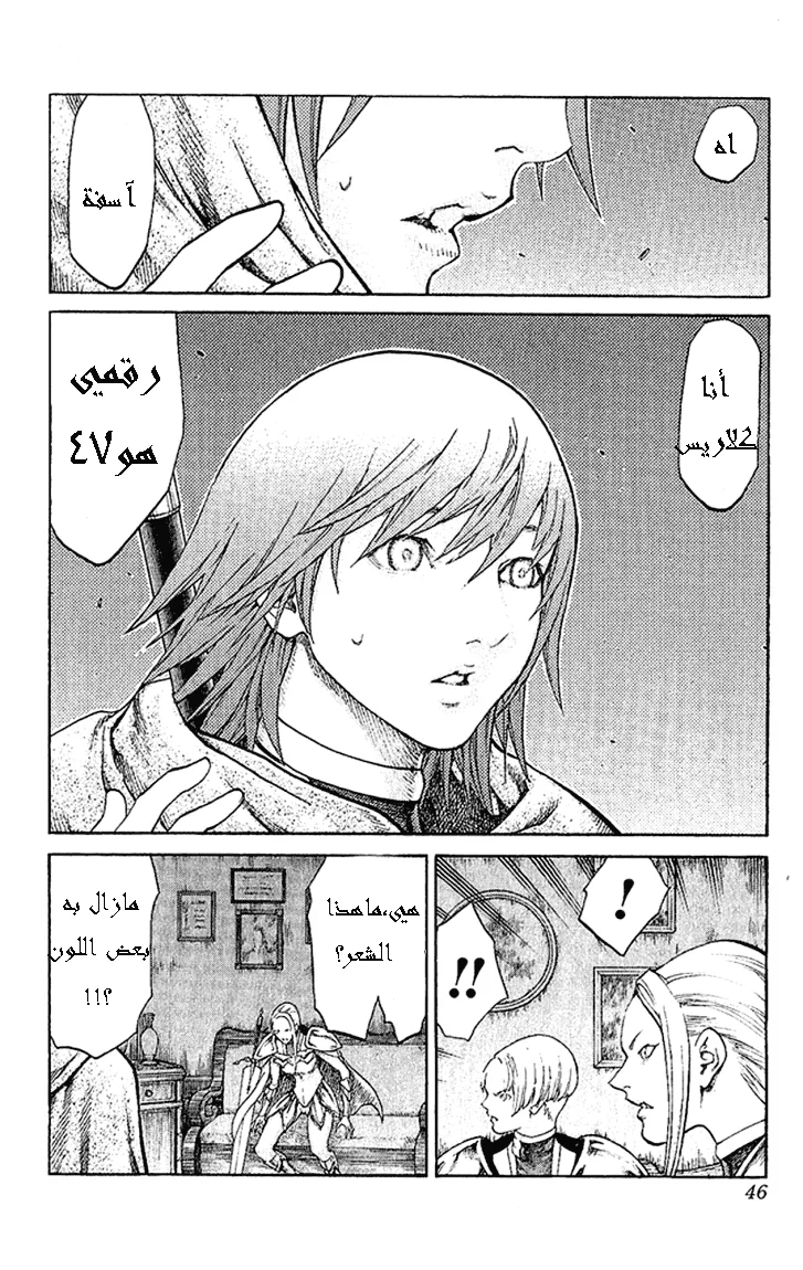 Read Claymore AR Manga Online
