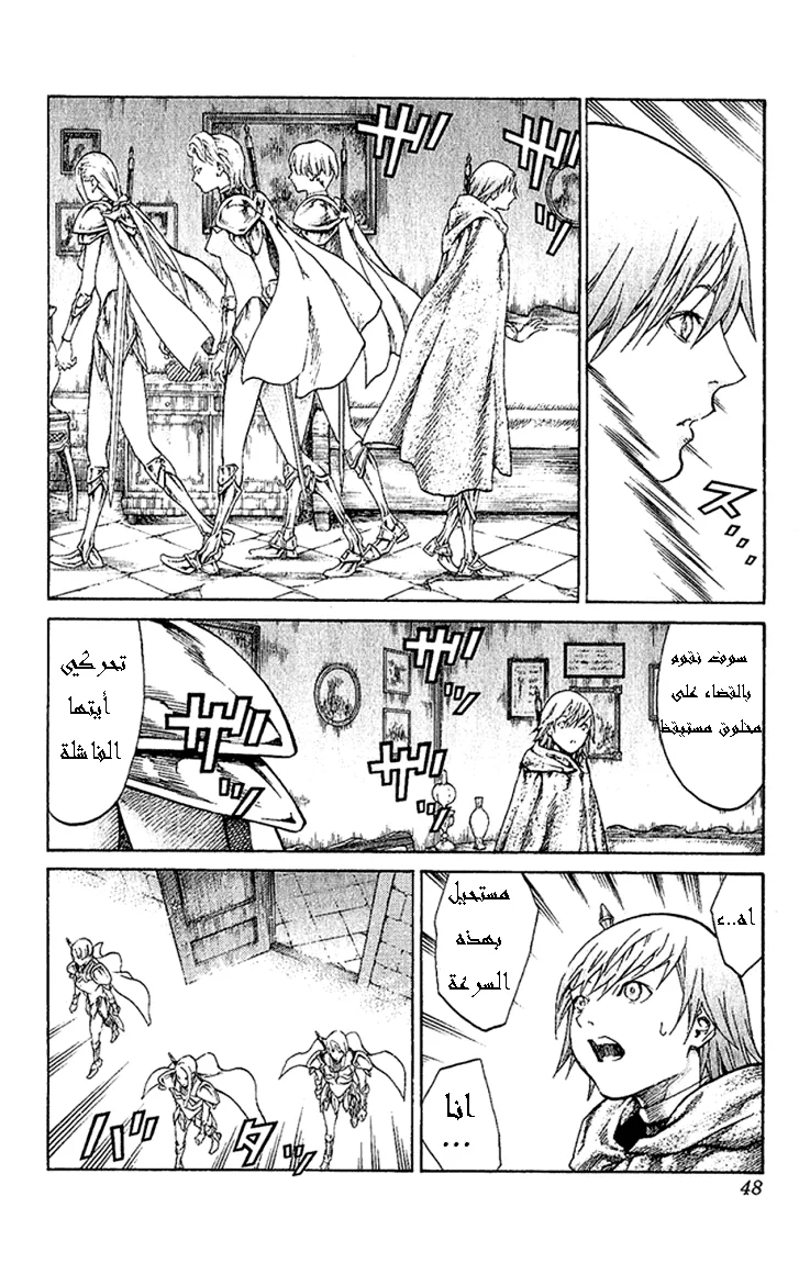 Read Claymore AR Manga Online