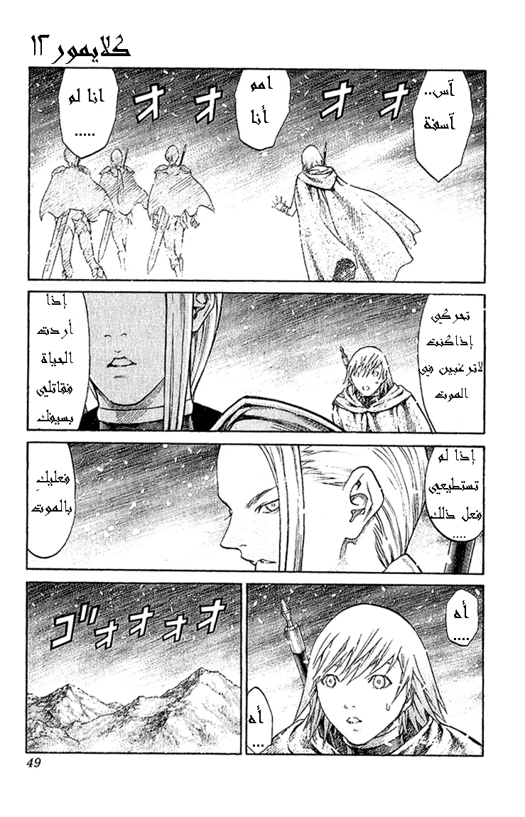 Read Claymore AR Manga Online