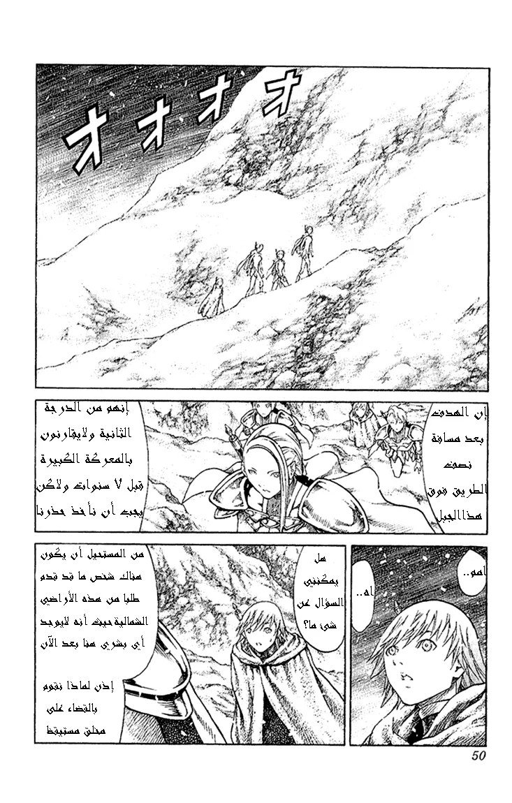 Read Claymore AR Manga Online