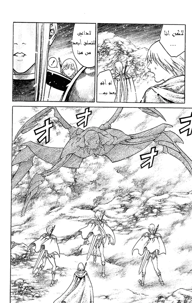 Read Claymore AR Manga Online