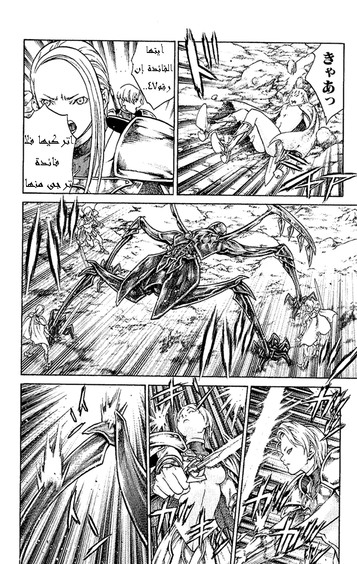 Read Claymore AR Manga Online