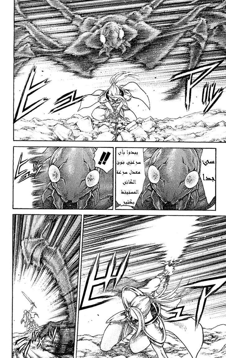 Read Claymore AR Manga Online