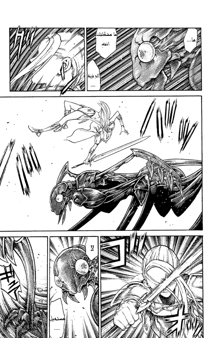 Read Claymore AR Manga Online