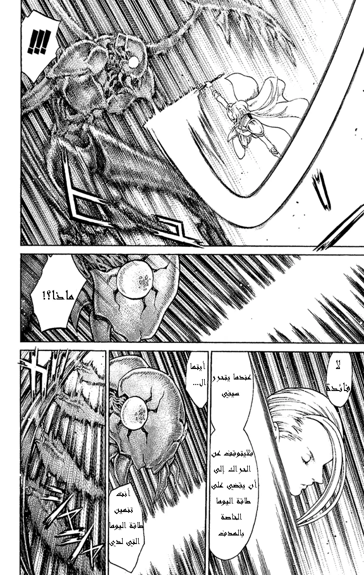 Read Claymore AR Manga Online