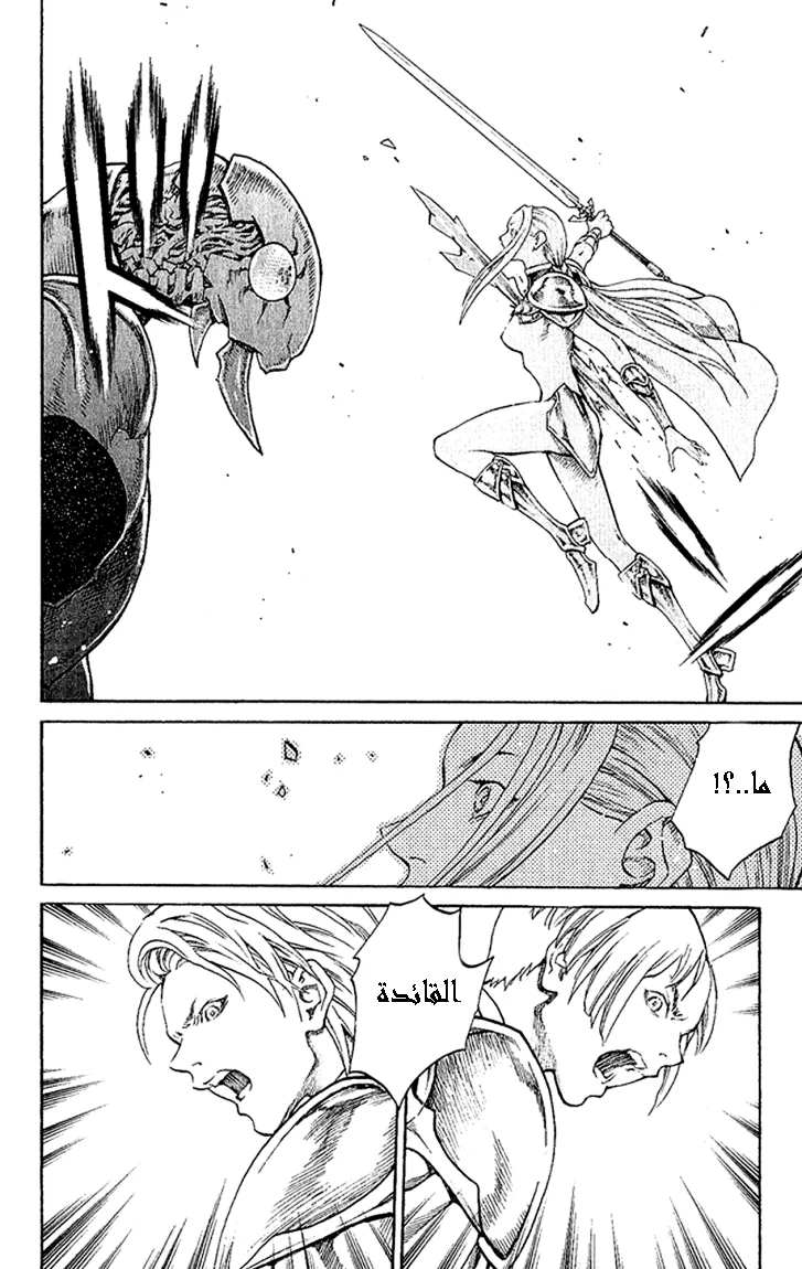 Read Claymore AR Manga Online