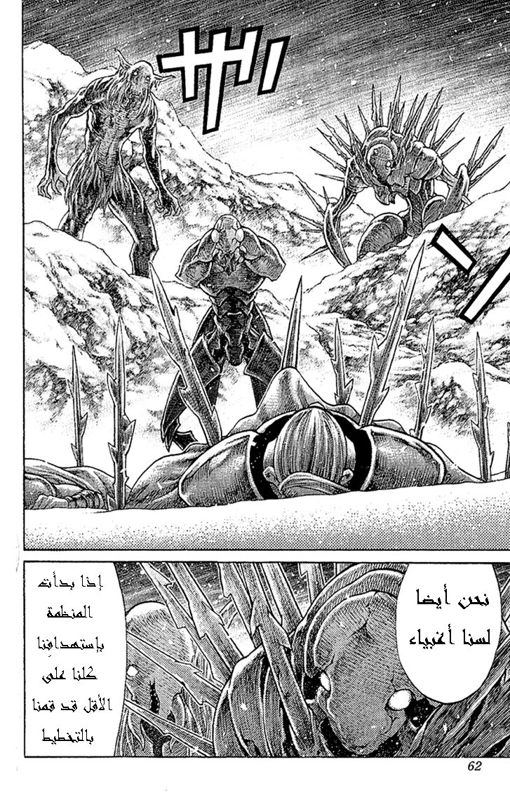 Read Claymore AR Manga Online