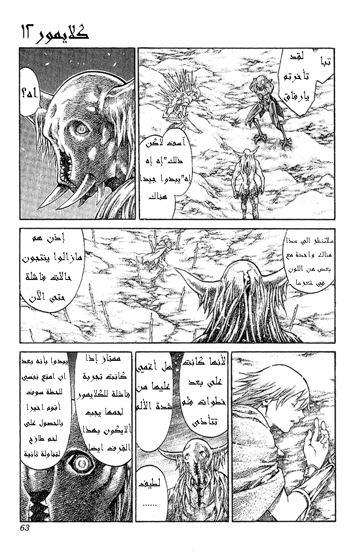 Read Claymore AR Manga Online