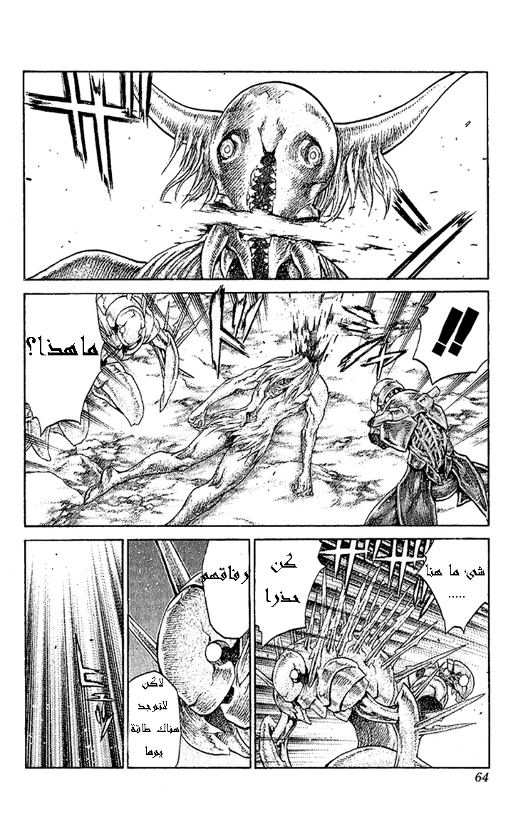 Read Claymore AR Manga Online
