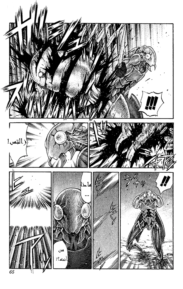 Read Claymore AR Manga Online