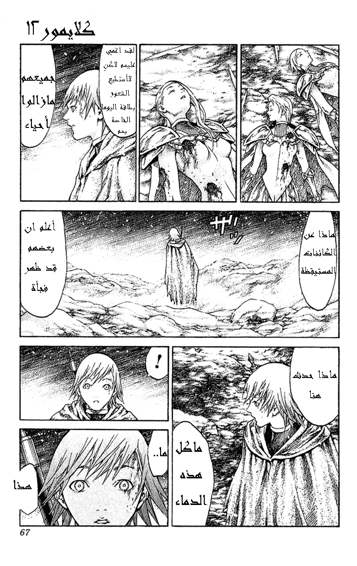 Read Claymore AR Manga Online