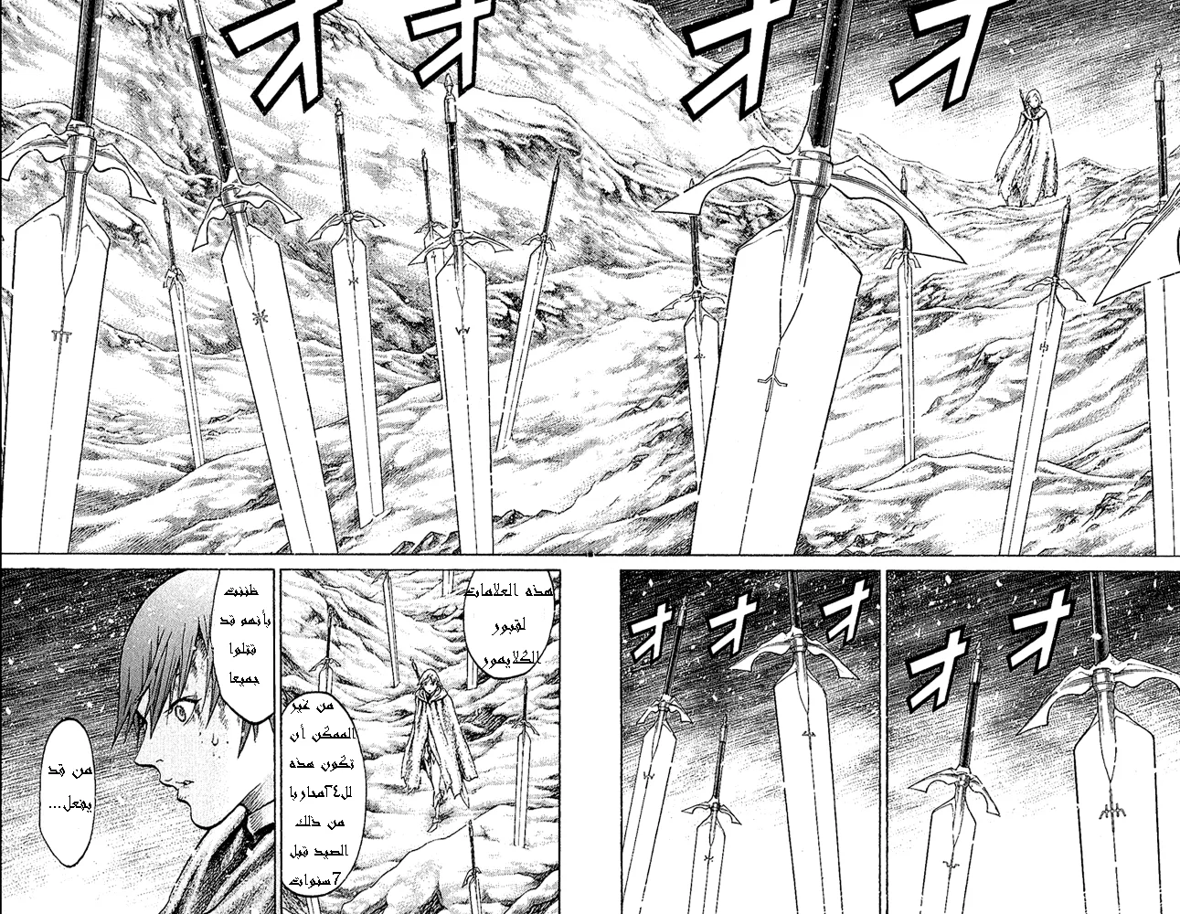 Read Claymore AR Manga Online