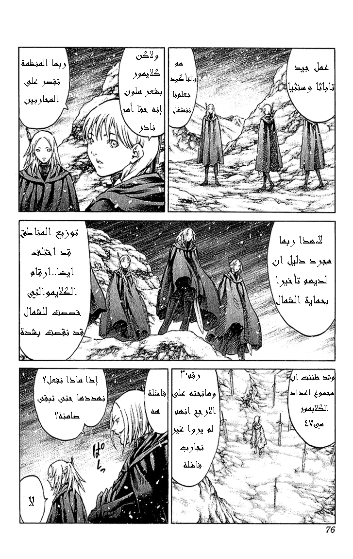 Read Claymore AR Manga Online