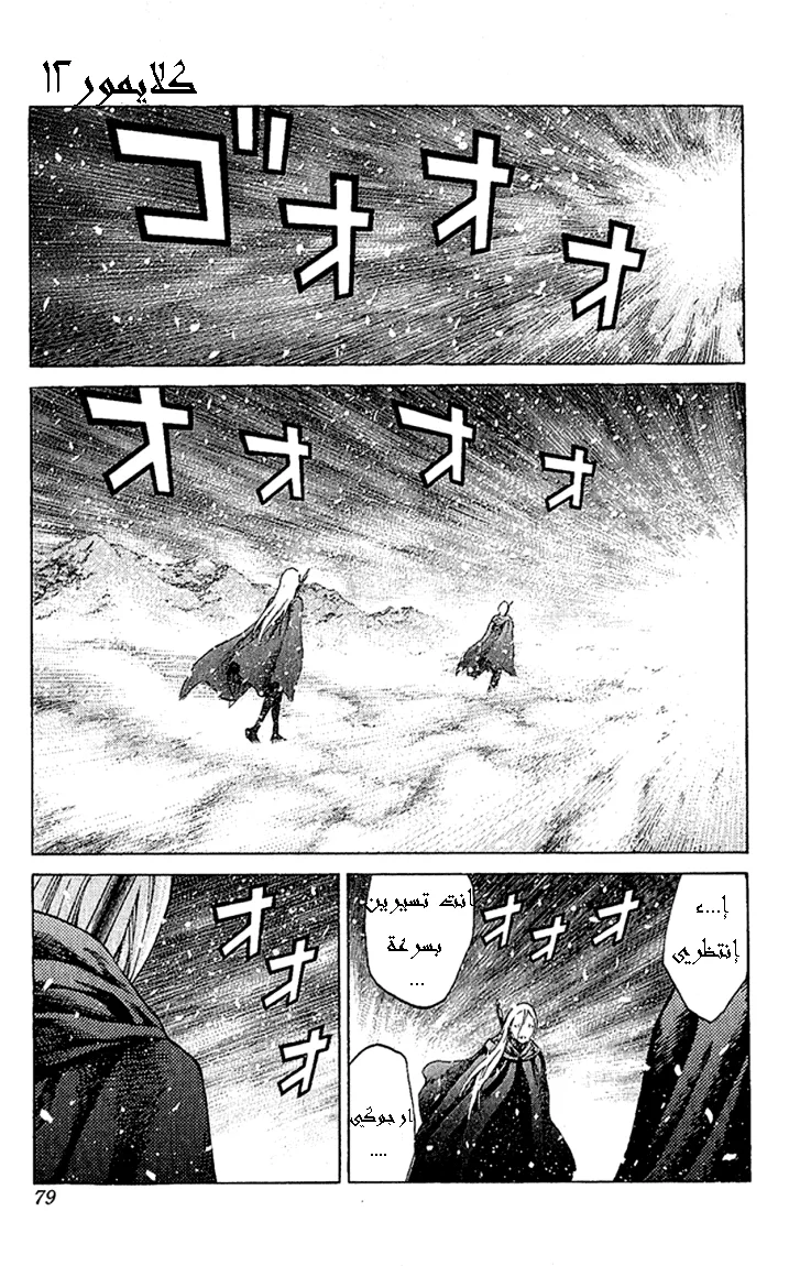 Read Claymore AR Manga Online