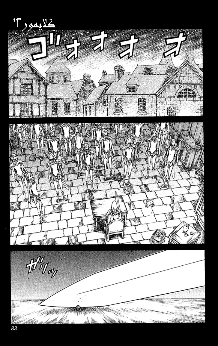 Read Claymore AR Manga Online