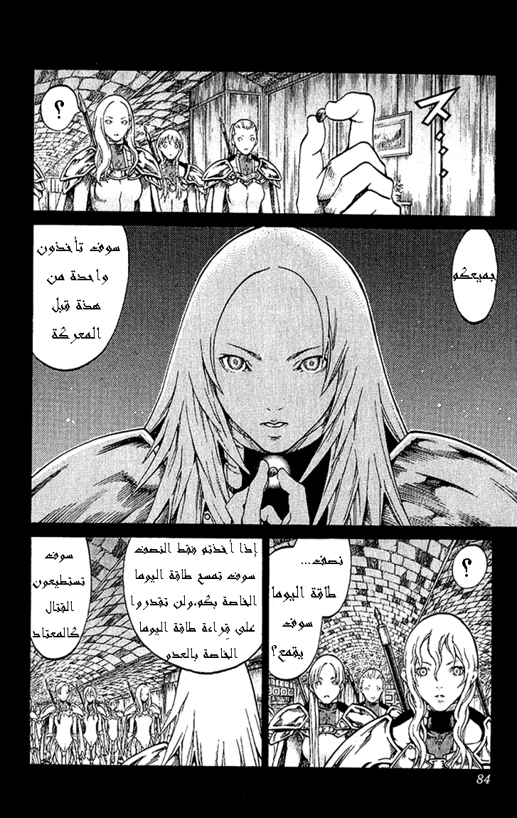 Read Claymore AR Manga Online