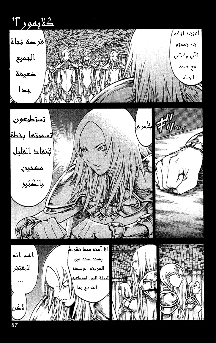 Read Claymore AR Manga Online