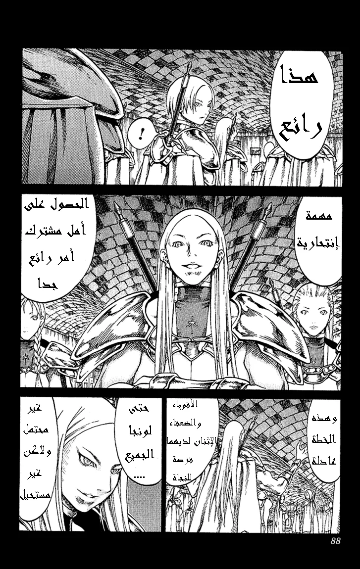 Read Claymore AR Manga Online