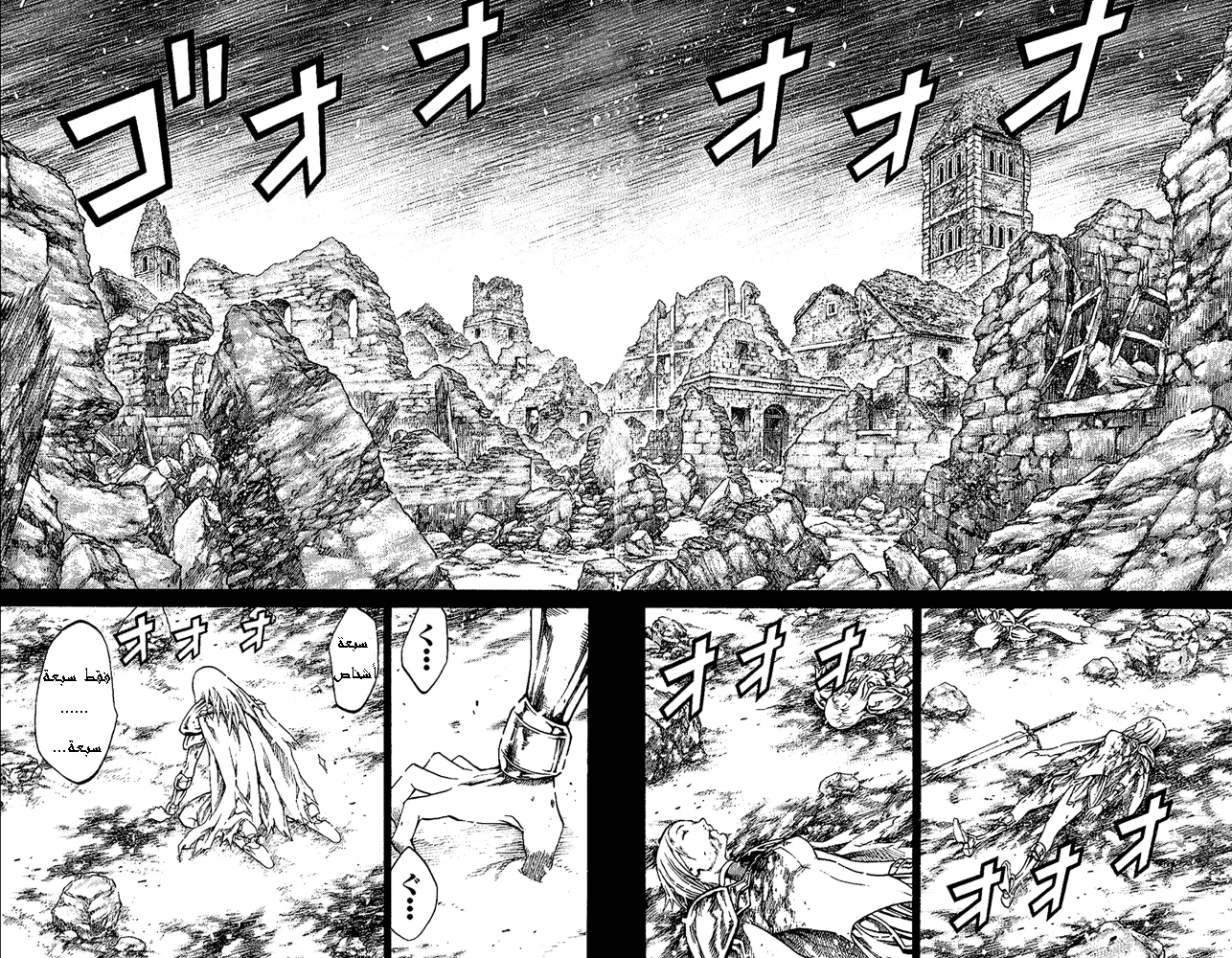Read Claymore AR Manga Online